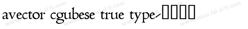 avector cgubese true type字体转换